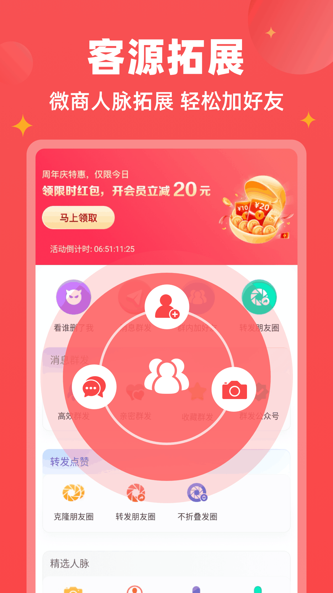 微商宝贝功能展示